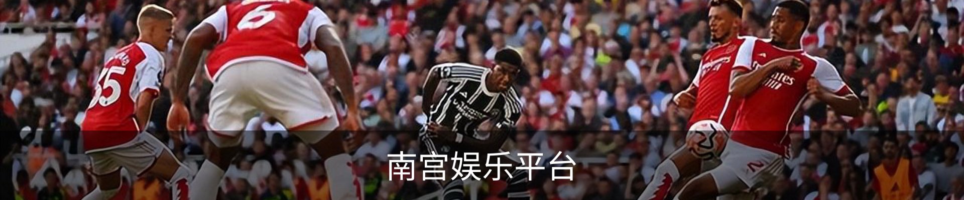 南宫娱乐平台